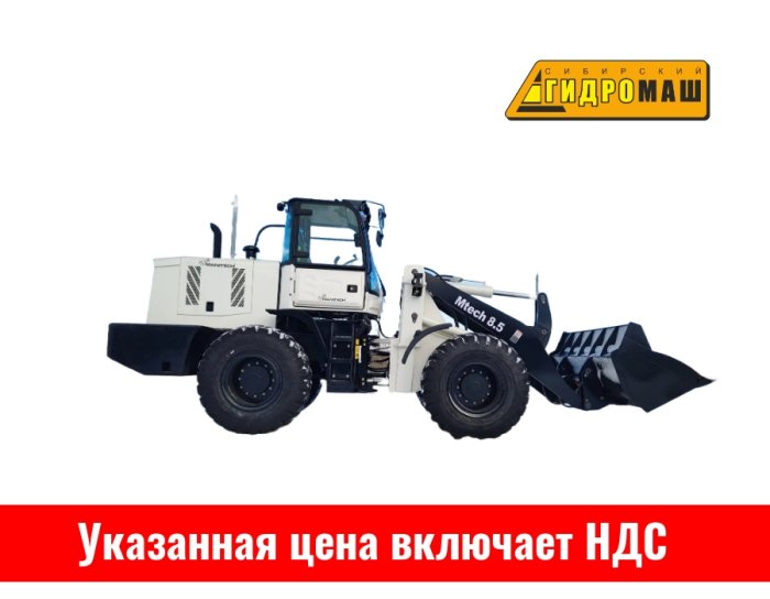 Фронтальный погрузчик Mtech 8.5 